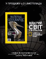 Mens Health Украина 2014 12, страница 55